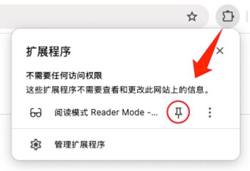 固定插件