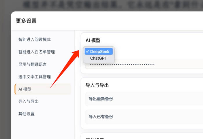 配置 AI 大模型 Key