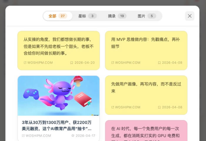 收藏夹与更多设置